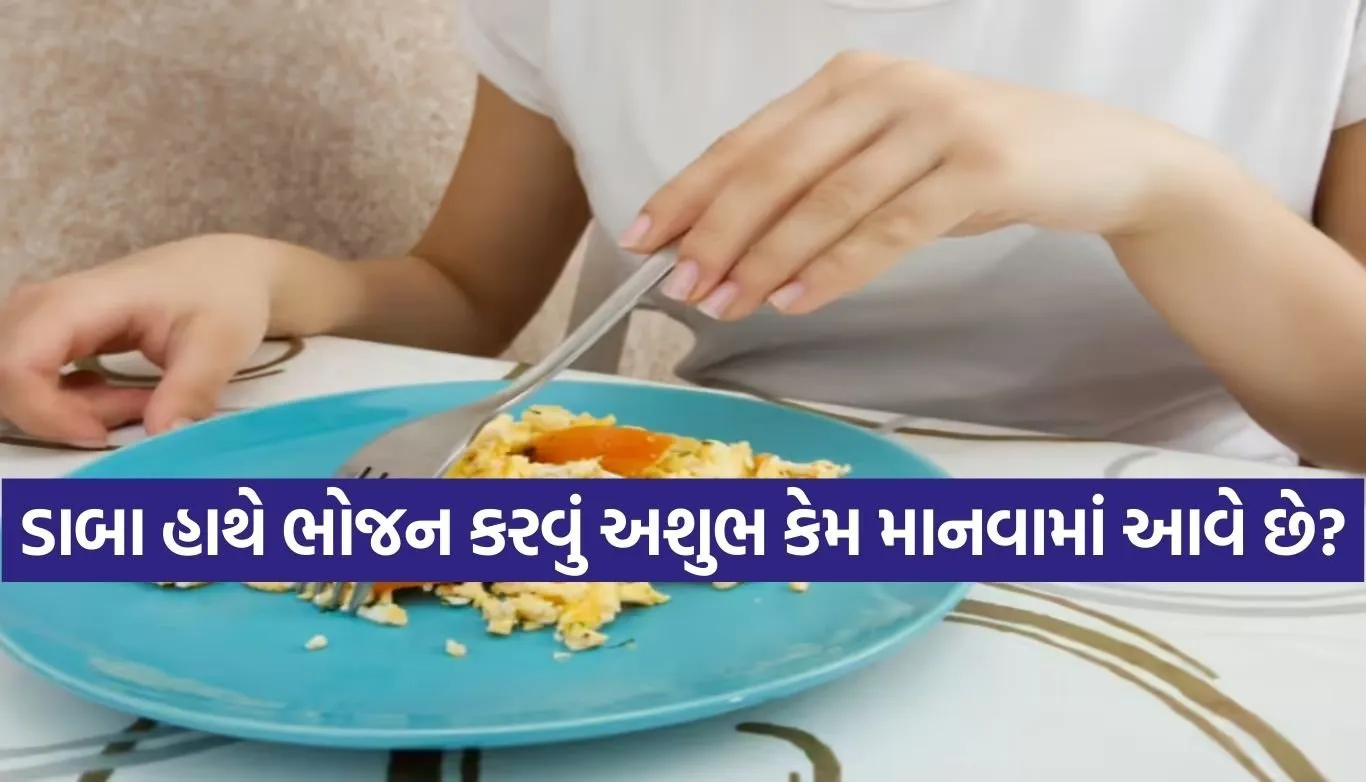 eating with left hand
