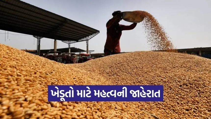 Gujarat Wheat MSP Registration 2026 1