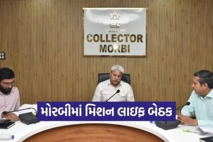 Morbi Mission LiFE Climate Action Meeting 1