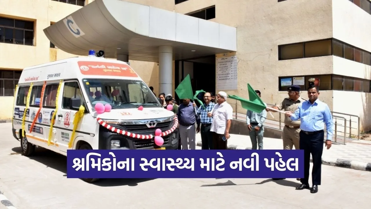 Morbi Dhanvantari Health Rath Labour Welfare 1.jpg