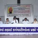 Upleta Sanitation Workers Meeting Commission 1
