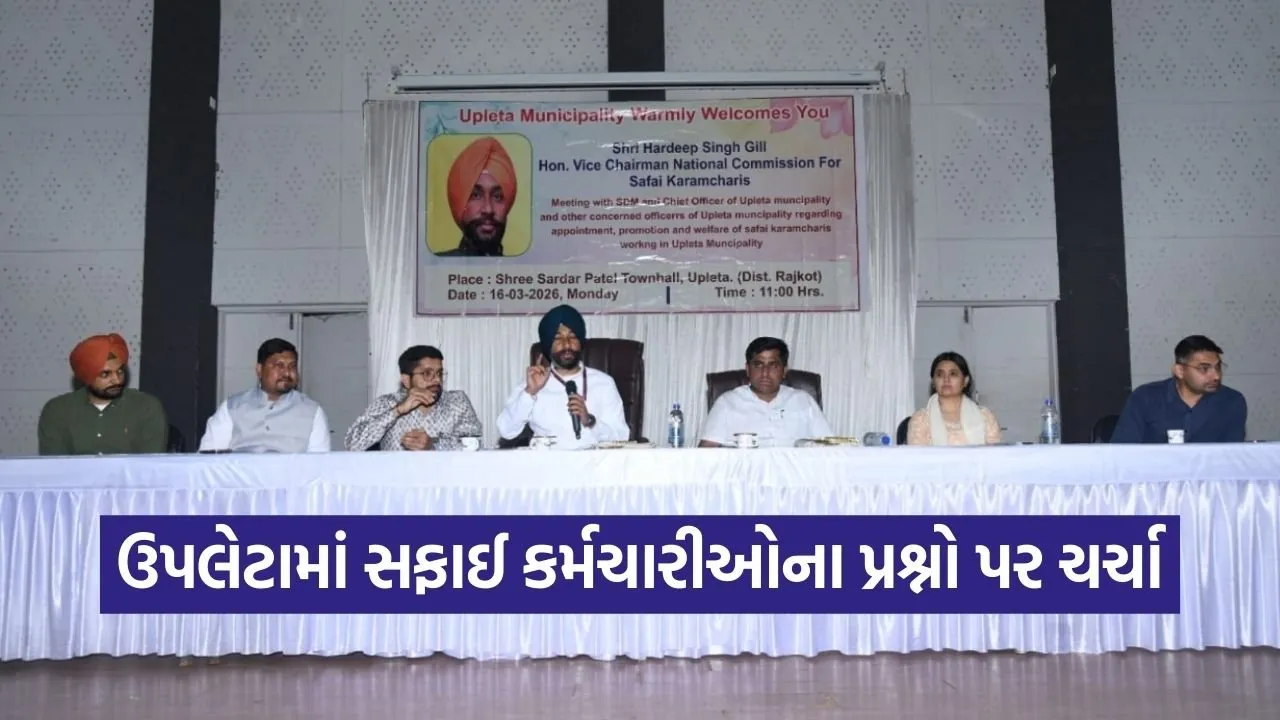 Upleta Sanitation Workers Meeting Commission 1.jpg
