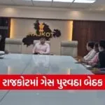 Rajkot LPG PNG Rules Gas Supply Meeting 2026 1