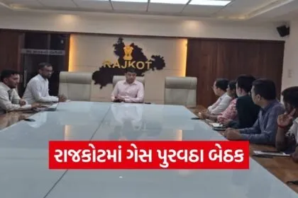Rajkot LPG PNG Rules Gas Supply Meeting 2026 1