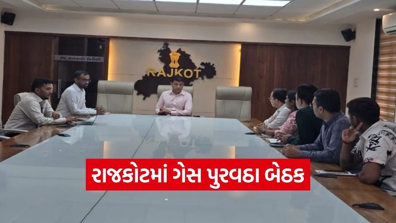 Rajkot LPG PNG Rules Gas Supply Meeting 2026 1.jpg