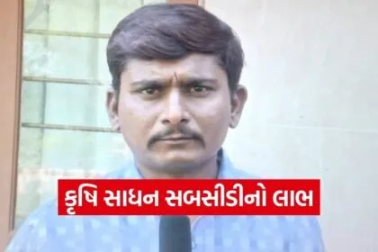 Gadhada Farmers Subsidy PM Kisan Benefit 1