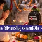 Masik Shivratri remedies