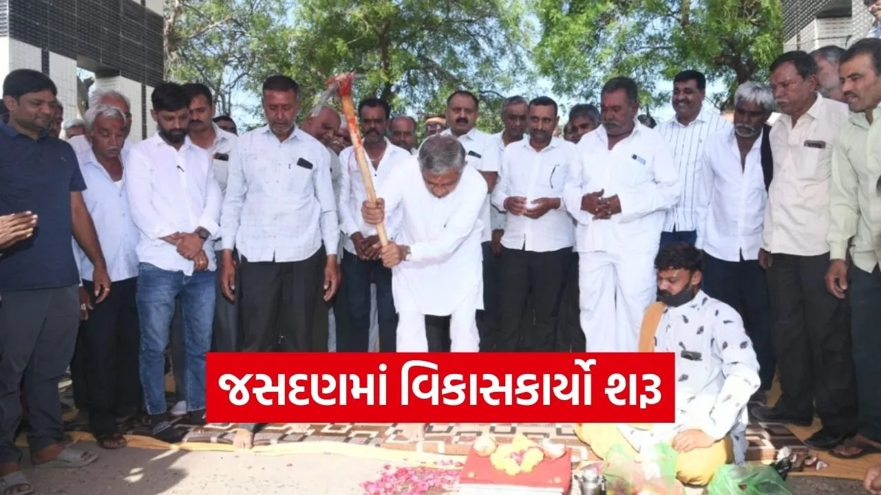 Jasdan Development Projects Kunvarji Bavaliya 2026 1.jpg