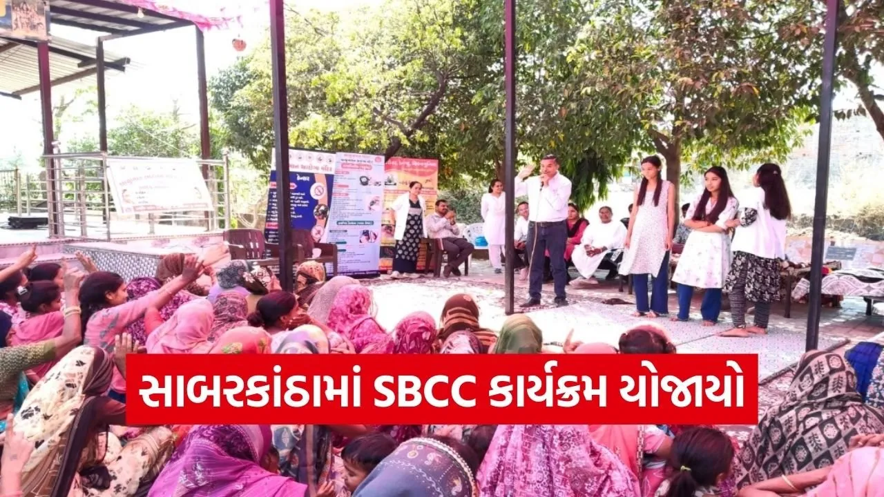 Sabarkantha Health Awareness SBCC Program HPV 1.jpg
