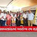 Sabarkantha Dhanvantari Health Rath Workers Service 1