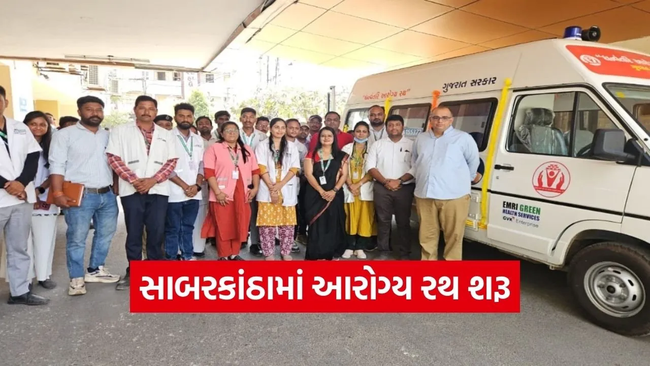 Sabarkantha Dhanvantari Health Rath Workers Service 1.jpg