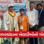 Sabarkantha CP Athletics Gold Medal Winners 2026 1