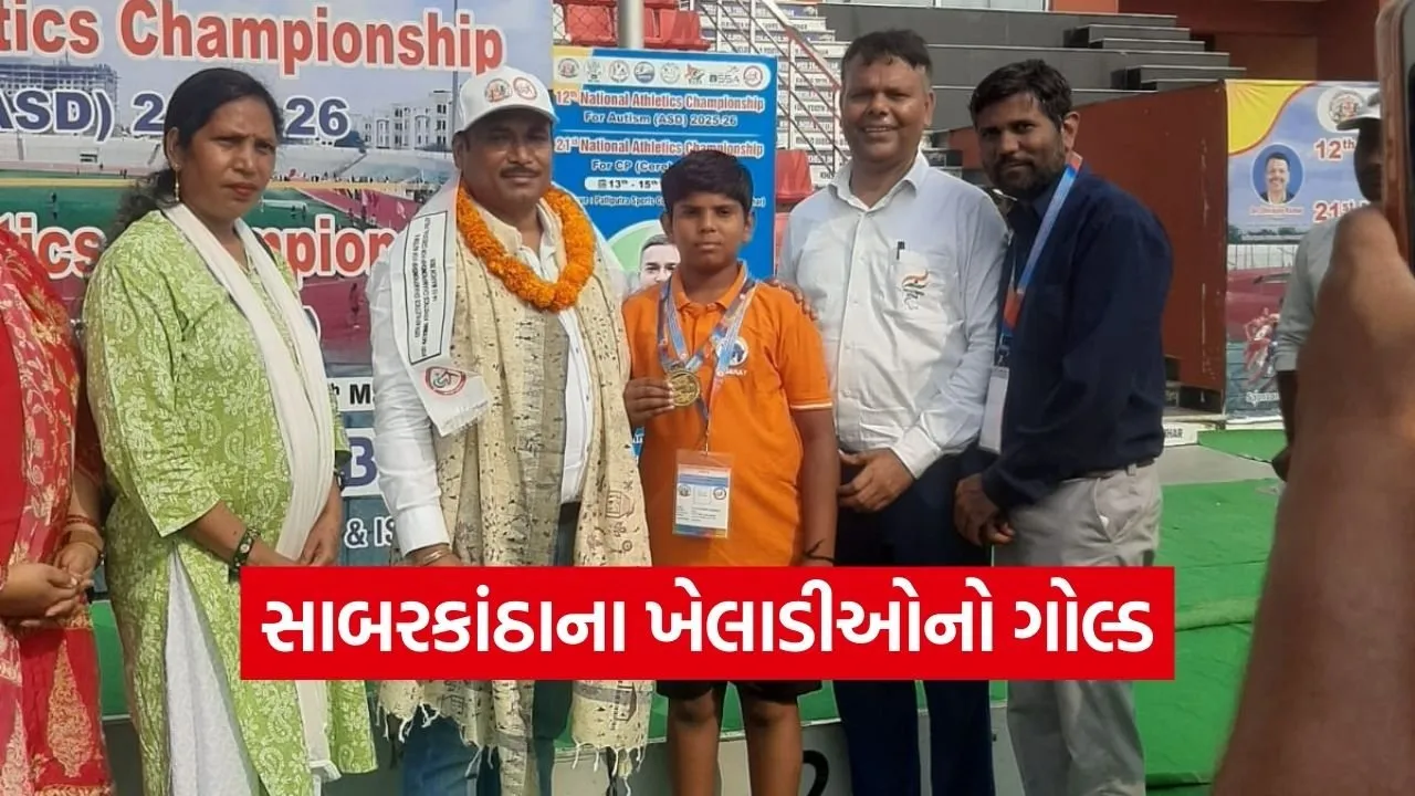 Sabarkantha CP Athletics Gold Medal Winners 2026 1.jpg