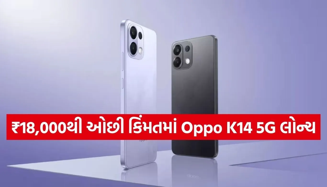 Oppo K14 5G