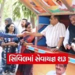Surat Civil Hospital Free Coffin Service CR Patil Birthday