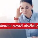 UPSSSC Recruitment 2026