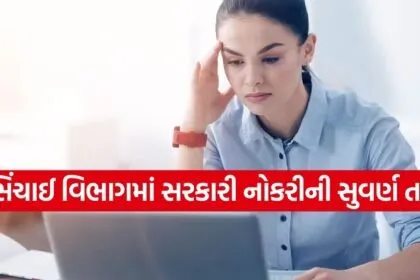 UPSSSC Recruitment 2026