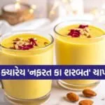 nafrat ka sharbat