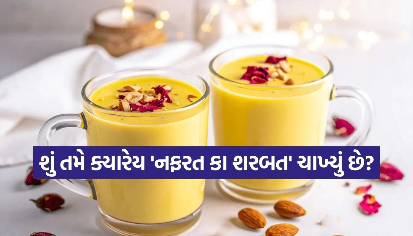 nafrat ka sharbat