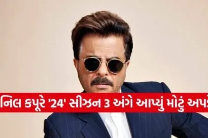 Anil Kapoor