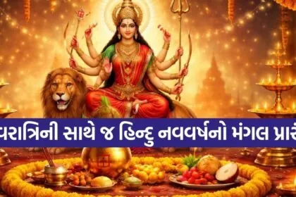 Chaitra Navratri 2026