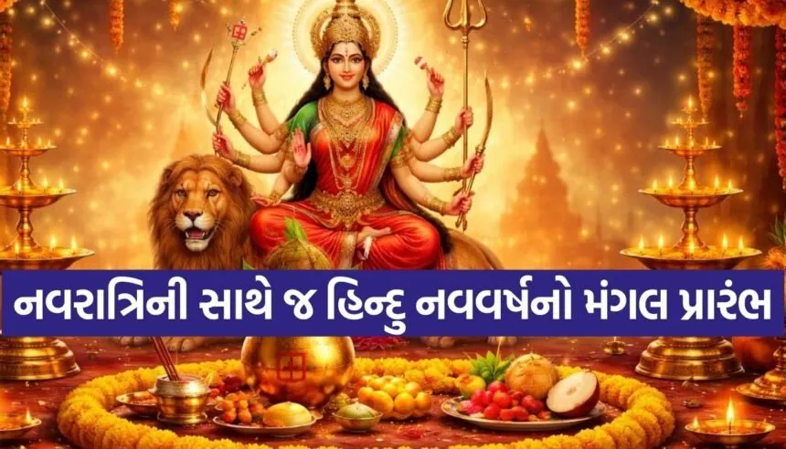 Chaitra Navratri 2026