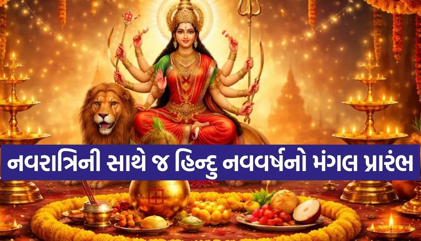 Chaitra Navratri 2026