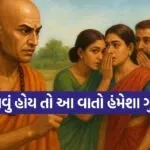 Chanakya Niti