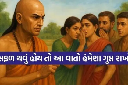 Chanakya Niti