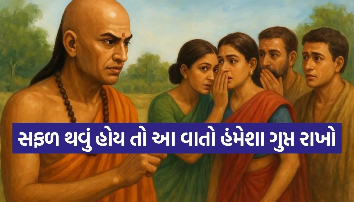 Chanakya Niti