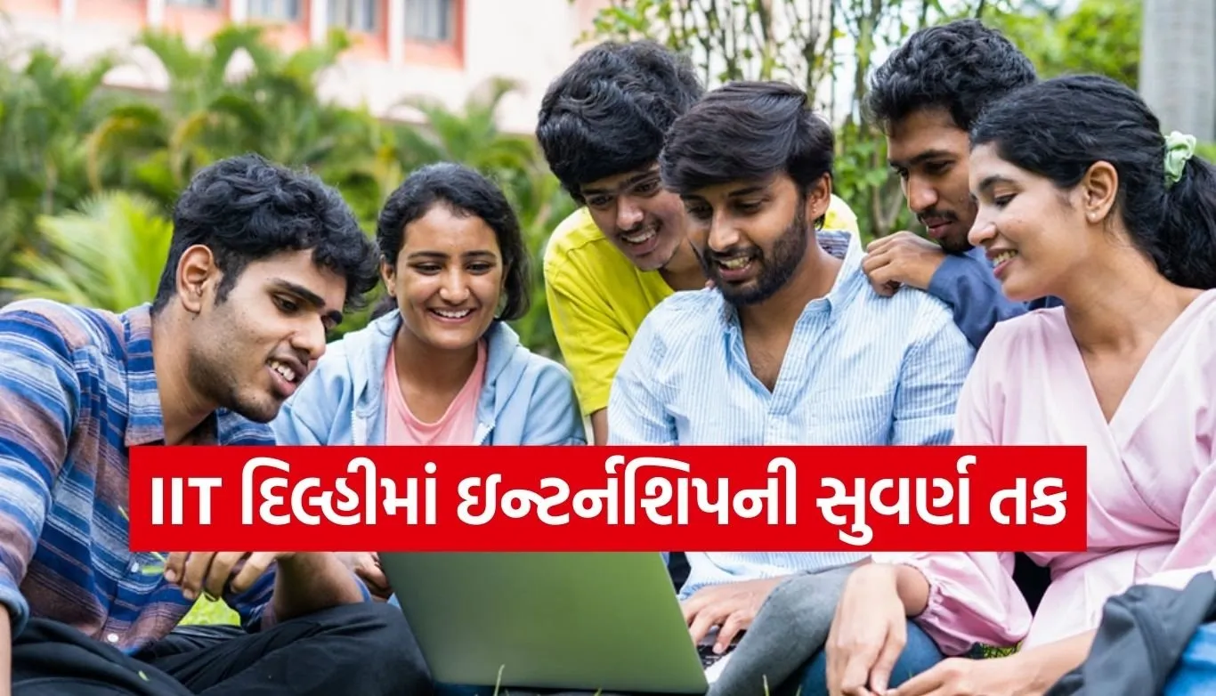 IIT Delhi Internship