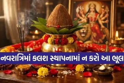 Chaitra Navratri
