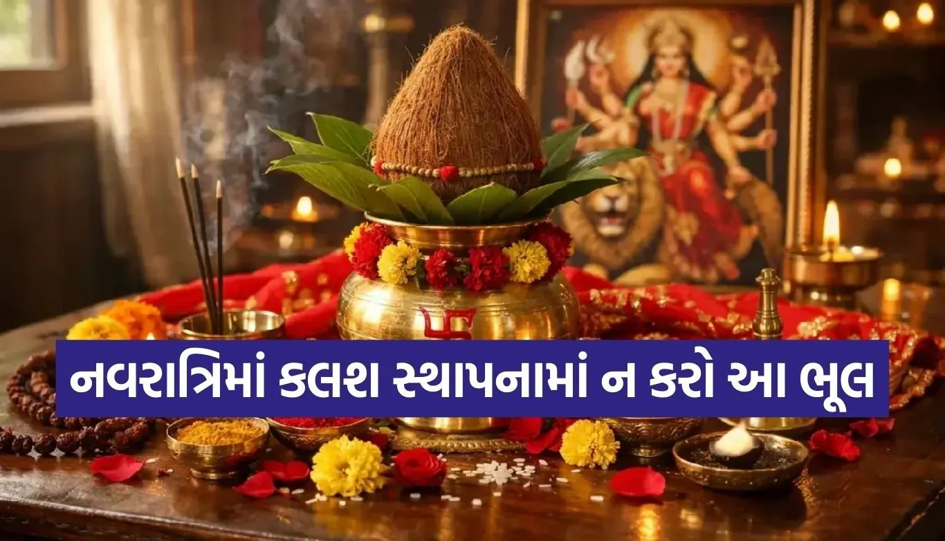 Chaitra Navratri