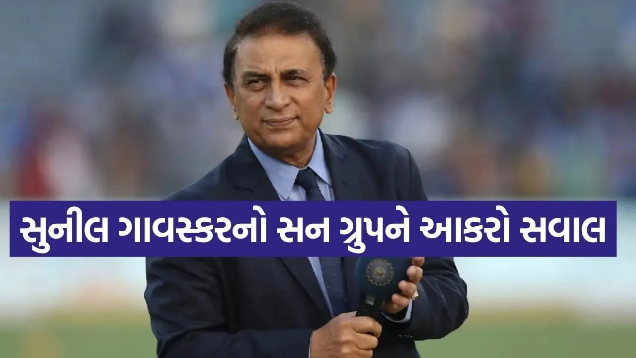 Sunil Gavaskar 1803.jpg
