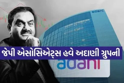 Adani 1803