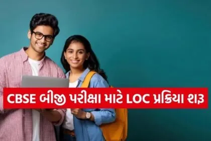 CBSE Exam 2026