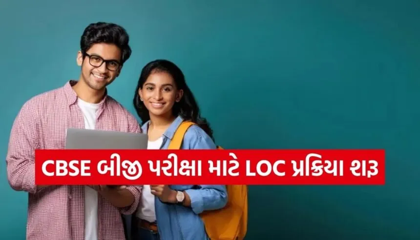 CBSE Exam 2026