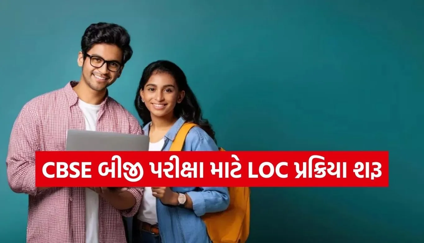 CBSE Exam 2026