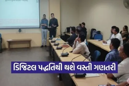 Anand Census 2027 Training Digital CMMS Gujarat 1