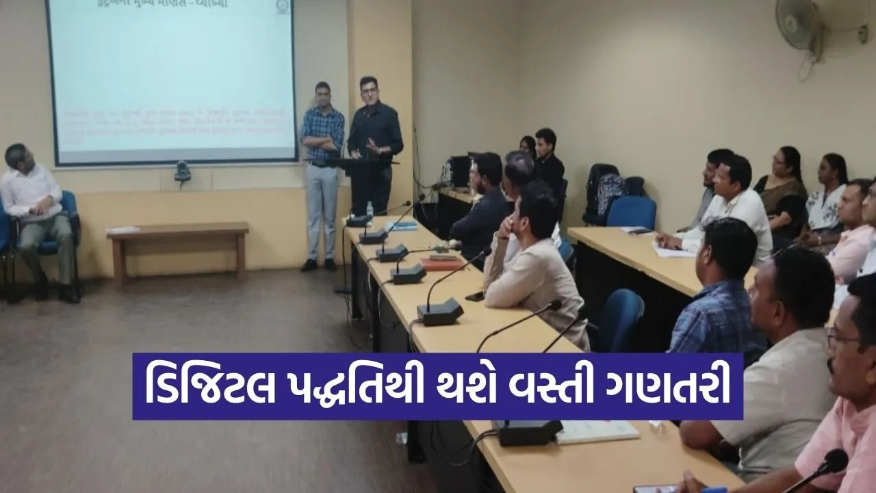 Anand Census 2027 Training Digital CMMS Gujarat 1.jpg