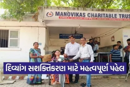 Valsad Divyang Assistive Devices Distribution Gujarat 1