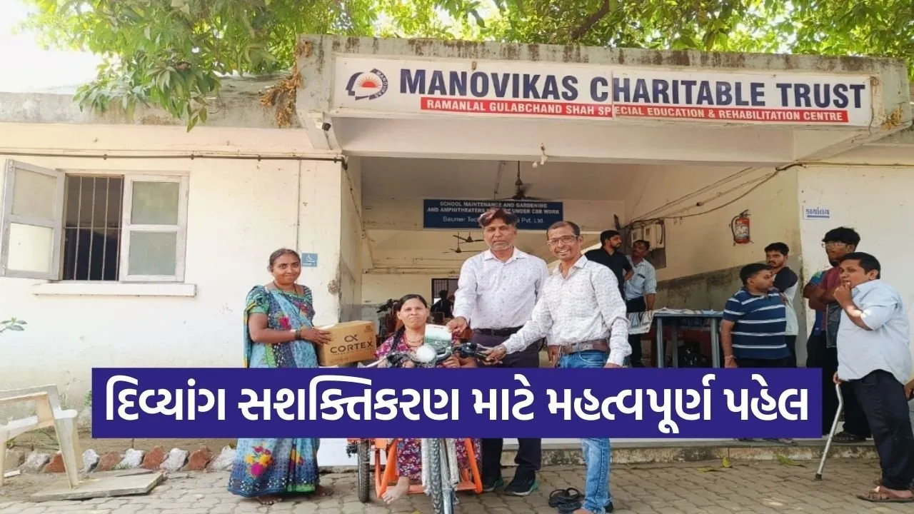 Valsad Divyang Assistive Devices Distribution Gujarat 1.jpg