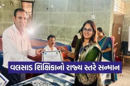 GCERT Research Seminar Valsad Teacher Language Learning Innovation