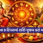 Chaitra Navratri