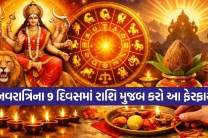 Chaitra Navratri