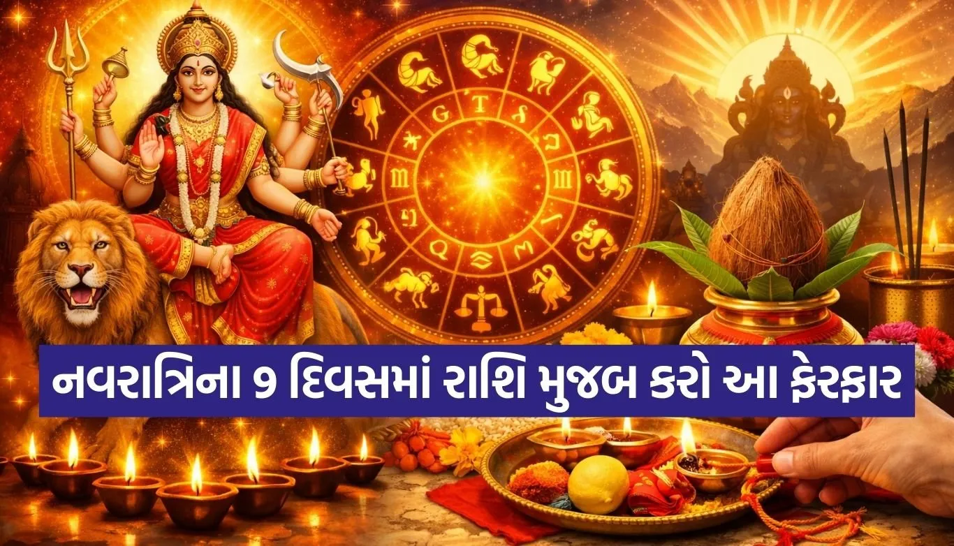 Chaitra Navratri