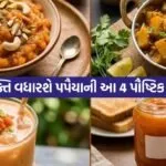 Papaya Recipes