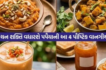 Papaya Recipes