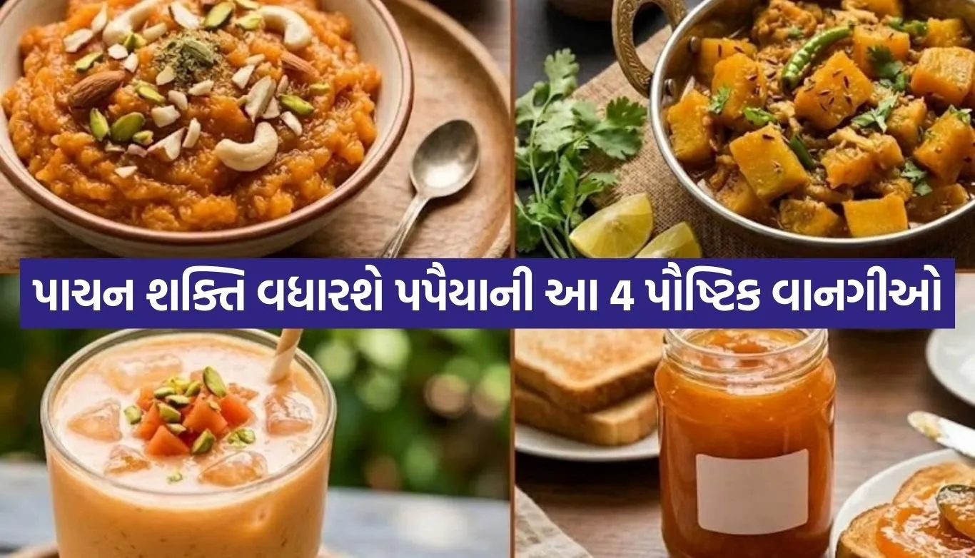 Papaya Recipes