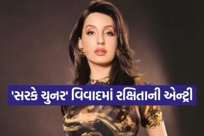 Nora Fatehi Controversy